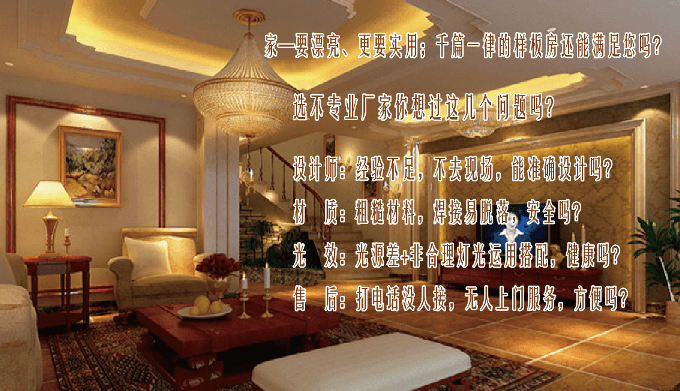 別墅燈具設(shè)計方案