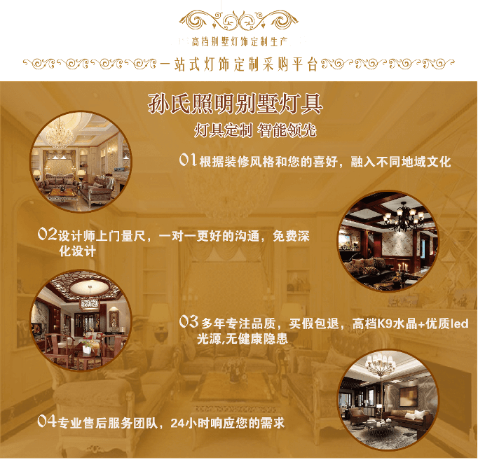 別墅燈具設(shè)計方案